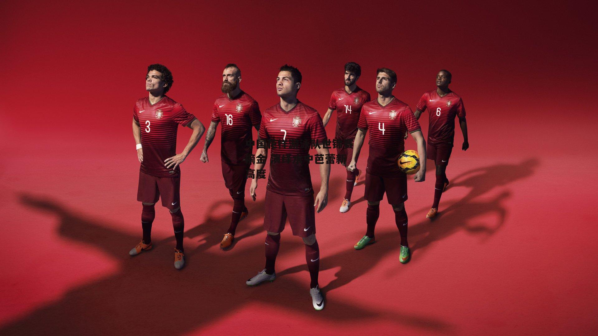  中国花样游泳队世锦赛摘金 演绎水中芭蕾新高度_欧亿体育官网