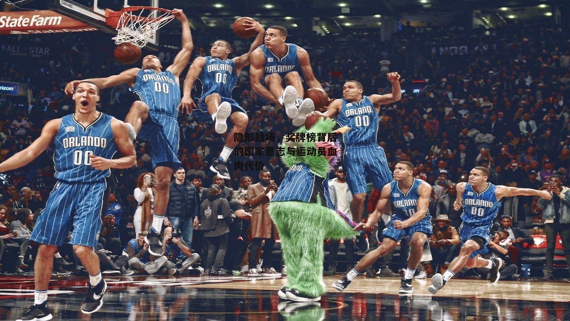 隐形战场,奖牌榜背后的国家意志与运动员血肉代价